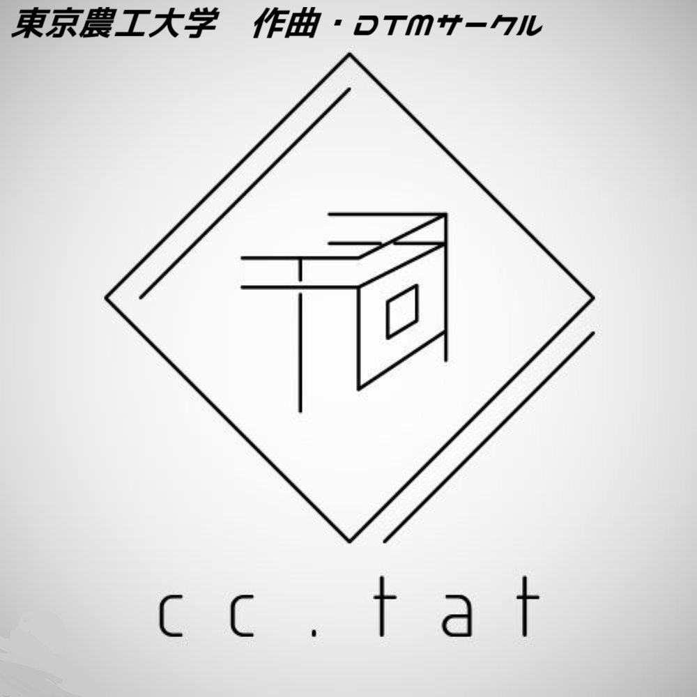 農工大作曲・DTMサークル