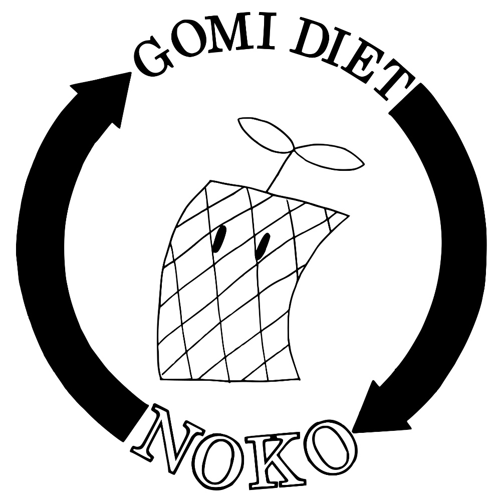 ごみダイエットNOKO